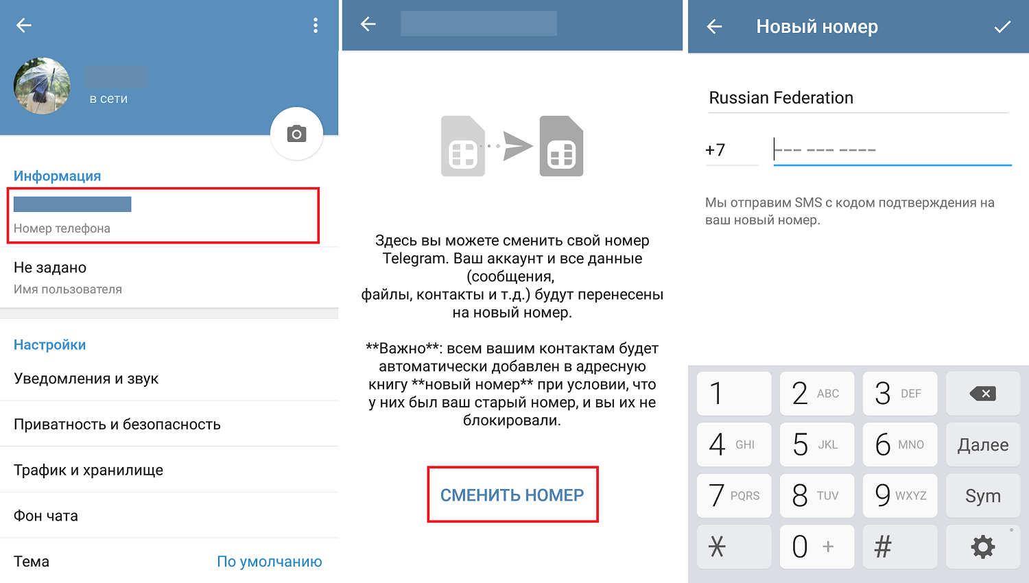Телеграмм онлайн на русском языке регистрация с телефона по номеру бесплатно (119) фото